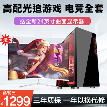 Intel 12-core rtx3060 12g gaming chicken office complete set of host diy assembly second-hand desktop computer three ten cores and twenty threads 16g 4g game independent display host + monitor 99 new