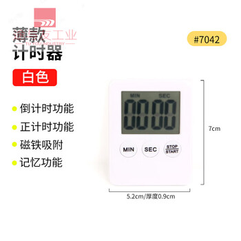 Timer kitchen reminder special timer for cooking refrigerator magnet sound rice wood patent model white 1 piece small sound