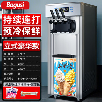 Bogusi commercial ice cream machine crispy egg cone ice cream machine vertical desktop sundae crispy cone ice cream machine luxury model pre-cooled fresh-free - 7 days clean-free - vertical 28l/h
