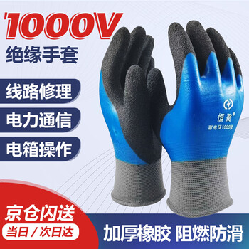 Hengju insulated gloves for electricians, low-voltage anti-electricity, professional anti-electric shock 1000v high-voltage live work 1000v double-sided insulated gloves 1 pair