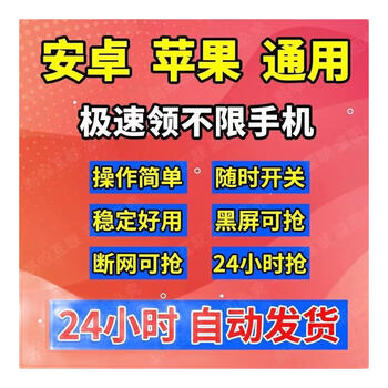 Grab red envelopes on wechat and grab vx in seconds on the cloud. apple android automatic version plug-in software automatically collects money and hangs up. extremely fast monthly card (fastest and most stable)