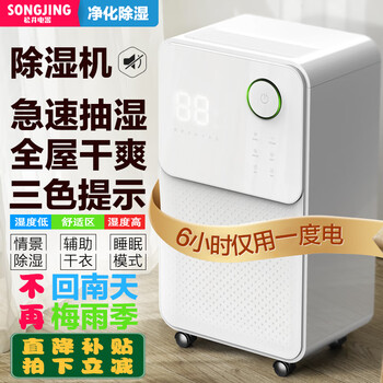 Matsui dehumidifier dehumidification machine household compressor quiet and soft sound bedroom bathroom small basement dehumidification intelligent moisture absorber dry drying machine new sj-125e 24l/day sj-125e.