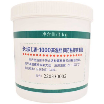 Great wall lw-1000 high temperature thread buckle anti-adhesion sealing grease bolt thread lubricating grease-20~1000 degrees 1kg great wall lw-1000 high temperature thread buckle anti-adhesion sealing grease 1kg