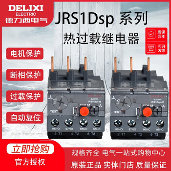 Thermal overload jrs1dsp-25/38/93 protection relay 6a 10a 25a 50a 65a 93a jrs1dsp-25 0.1-0.16a
