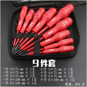 Yingtang 1000v high-voltage insulated screwdriver set high-voltage insulated screwdriver screwdriver plumber screwdriver penggong insulated 9-piece set