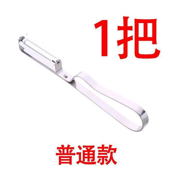 Ye yu multifunctional stainless steel paring knife kitchen fruit peeling apple artifact 1 stainless steel paring knife 30 pieces after a value combination