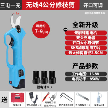 Maiyue household electric scissors, fruit tree shears, rechargeable garden pruners, branch pruners, electric agricultural tools, wireless opening 4.0 upgrade (three batteries and one charge)