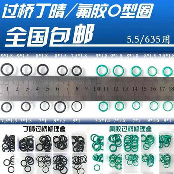 Fenglanqing bridge hammering, bridge inner 8, inner 9mm5.5 special nitrile fluorine rubber o-ring set piston rod pass, nitrile inner 8*1.8mm, 10 pieces