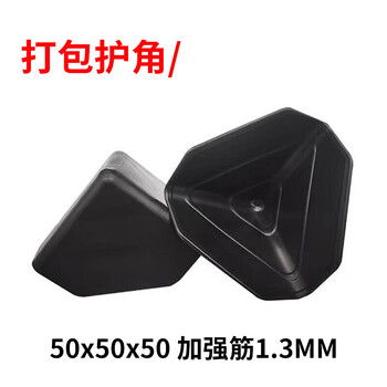 Three-sided plastic corner protector express packaging carton edge triangle protective sleeve packaging furniture anti-collision anti-bump right angle 50 corner protector 1000/reinforcement rib 1.3mm