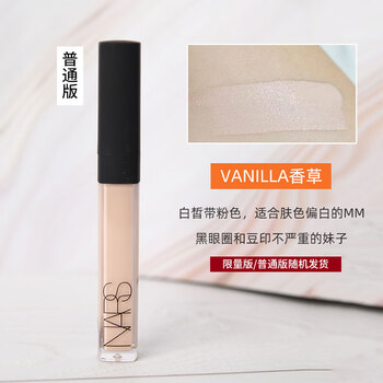 Nars sweetheart concealer dark circles acne marks vanilla honey custard honey liquid concealer vanilla vanilla