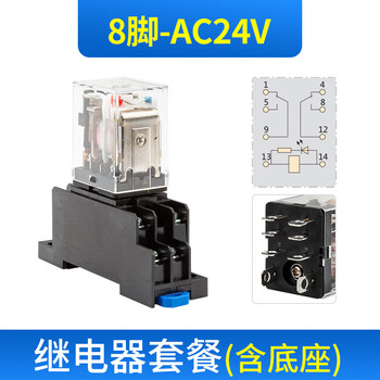 Chint small intermediate relay 8 feet wide 10a /2z ac220v 380v dc24v 8 feet ac24v (with base)