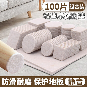 Jebis felt table and chair foot pads 100 pieces chair table foot pads to protect the floor furniture table leg pads stool foot covers self-adhesive pads