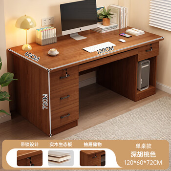 Yijia wood computer desk desktop with drawers bedroom home solid wood desk simple modern desk student study desk solid wood core丨four pumps + main unit dark walnut color 120