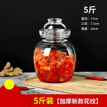 An junsheng glass pickle jar extra thick household food grade large pickle jar pickle jar sealed pickle jar pickle jar premium pattern style 5 catties thickened bottle sealed inner lid