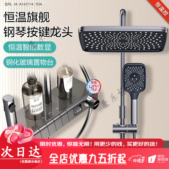 Four seasons muge (micoe) bathroom gray shower set constant temperature home bathroom piano key rain pressurized shower shower piano key flagship model/constant temperature control 40 constant