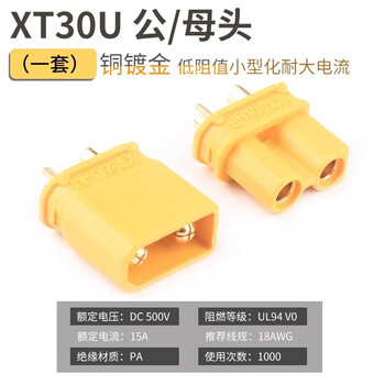 Mr30/xt60 plug male/female xt30 xt90u xt60h test connector high current model aircraft connector xt30u male/female (set)