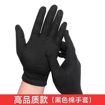 Black gloves cotton thickened ceremonial play tray jewelry store shopping guide work display for men and women all cotton jersey thin 1 pair of high quality cotton black gloves one size fits all