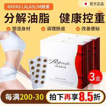 Reperfe japan rapas lala slim enzyme granules upgrade to improve constipation reperfe lala tablets night enzyme 3 boxes