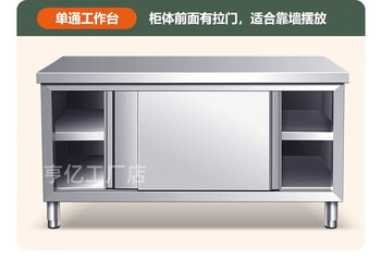 Kezitu customized thickened 304 stainless steel sliding door workbench household cabinet cooking table kitchen stove cabinet assembly model - single pass 304 stainless steel 120x50x80cm