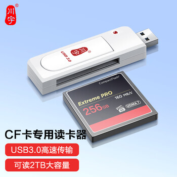 Sichuan usb3.0 standard cf card dedicated card reader supports slr cameras/industrial grade cnc machine tools dedicated cf memory cards