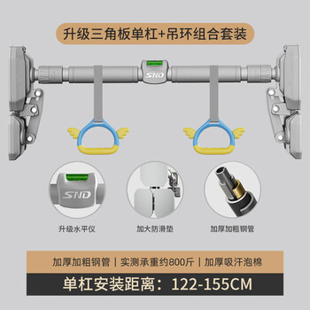 Schneider horizontal bar indoor pull-up device household horizontal bar pull-up rack floor fitness equipment upgraded anti-slip 122-155cm + hanging ring