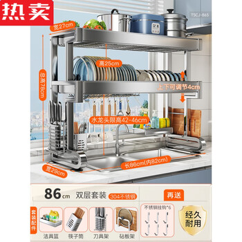 Tuojin imported quality 304 stainless steel kitchen sink rack from germany, dish storage sink, multi-functional dish storage, 90% household 304 stainless steel - luxury set