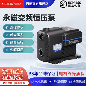 Xiling booster pump household fully automatic silent intelligent permanent magnet variable frequency tap water pipe hot and cold water pressurized water pump 220v sca600l (600 watt silent variable frequency constant pressure)