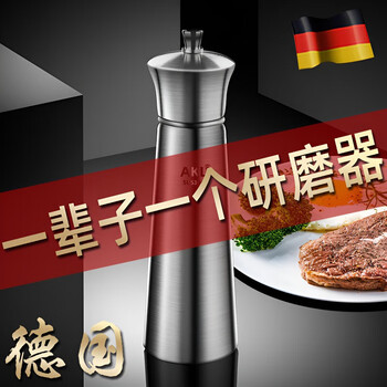 Jczs german quality 304 stainless steel black pepper grinder household manual grinding bottle freshly ground pepper cumin sea stainless steel tall lid