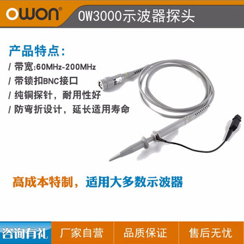 Owon lilip oscilloscope probe 60m/100m/200m probe probe ow3000 series probe x10 attenuation ow3100 100m double pack