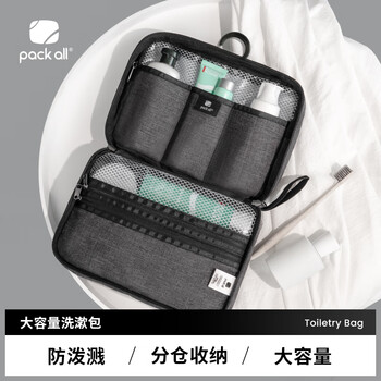 Pack all travel toiletry bag men's business trip toiletry storage bag portable dry and wet separation large black gray