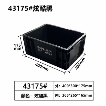 Industrial style turnover storage box rectangular storage and handling large capacity thickened storage fish pond filter box 400*300*175 cool black thickened version