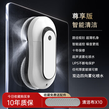 Bmoi xiaomi machine ml same style window cleaning robot fully automatic water spray household electric glass cleaning robot high-rise cleaning window artifact ivory white exclusive model + ultrasonic water spray + intelligent cleaning + no dead angle cleaning