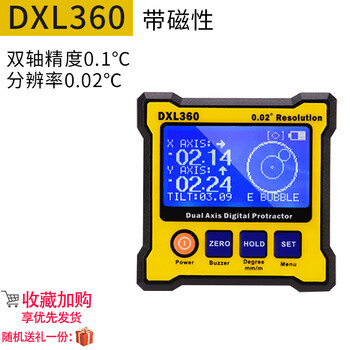 Sailotou gc crystal research instrument jingyan electronic level biaxial high-precision lithium battery digital display angle ruler dxl360 with magnetic