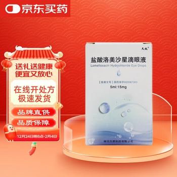 Tianshi lomefloxacin hydrochloride eye drops 5ml 15mg/box