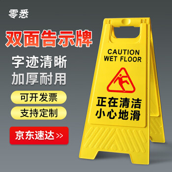 Cleaning and sliding carefully a-shaped sign folding herringbone sign construction maintenance cleaning anti-skid parking safety warning sign