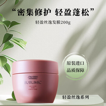 Shiseido professional hairdressing light silky fluffy shampoo core care treatment improve sofa frizz shampoo hair mask 200g soft and smooth