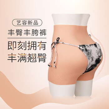 Yirong's new buttocks and crotch-enhancing cd costume turns into fake vagina panties, silicone insertable underwear, pseudo-girl sexy buttocks and hip-lifting pants, s size three-point buttocks and crotch-enhancing pants