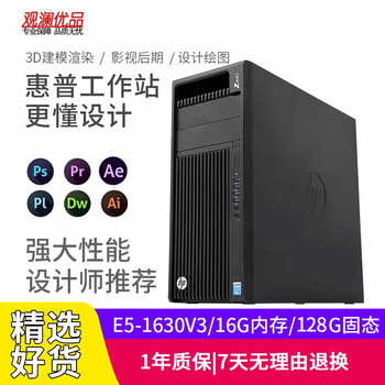 Hp z440 second-hand graphics workstation 20-core 40-thread game multi-open professional cad rendering design black myth wukong game console set 2 | e5-1630v3/16g memory/128g solid state