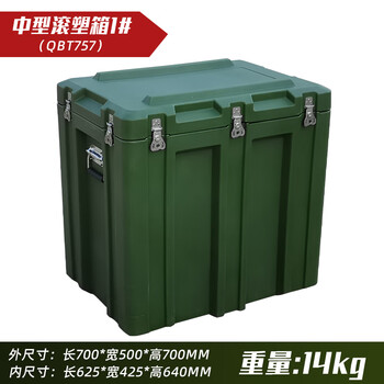 Miaopule rotomolding box outdoor field camping army green multi-functional equipment box medical seal folding medium-sized rotomolding box 700*500*700mm