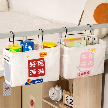 Fan ye's dormitory bedside storage hanging bag bedside storage rack dormitory bunk artifact student bed debris organization hanging basket