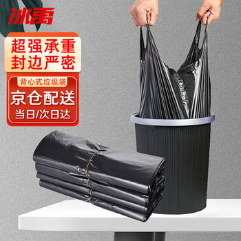 Bingyu bylf-607 thickened garbage bag disposable portable garbage bag plastic bag vest style 40*60cm 100 pieces