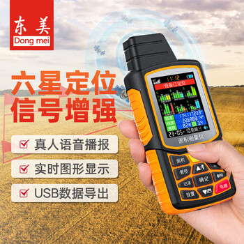 Dongmei mu meter field high-precision land area measuring instrument gps positioning six-star handheld vehicle-mounted mu meter instrument six-satellite flagship model