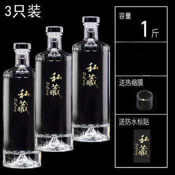 Shen ping ba bo (spbb) white wine bottle glass empty wine bottle one pound bottle special glass wine container to store wine sealed bulk private customization 1 pound - iceberg (3 pieces) gold private label