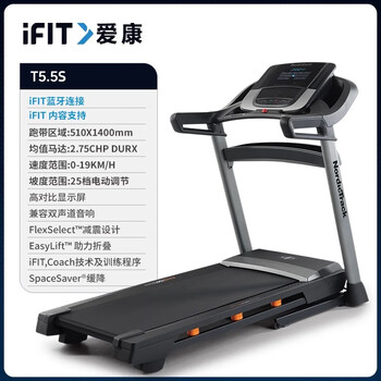 Icon treadmill household model small indoor foldable climbing machine nordictrackt6.5s t5.5s /2.75 hp continuous output