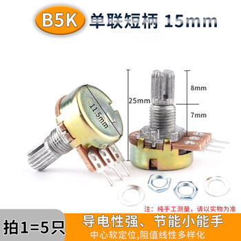 Wh148 single joint double joint short handle long handle potentiometer b1k2k5k10k50k100k200k250k500k 1m b5k single joint short handle 15mm (5 pieces)