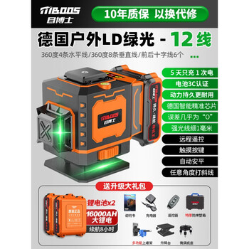 Doctor's level high-precision strong light thin line laser green light outdoor special 12-line automatic leveling water meter plastic-coated durable case green light 12-line waiting 1