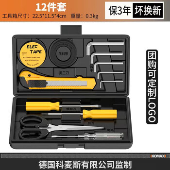 Komax tool box full set of manual combination household set hardware hand tool set home decoration maintenance utility tool set 12 pieces