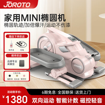 Joroto stepper fitness walking machine home fitness equipment mini elliptical sports quiet pedal fitness walking machine me15 sakura pink