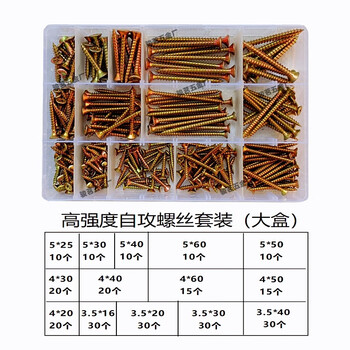 Fancychic screw self-tapping screw set combination fiberboard nail high-strength wood screw tip household mixed screw high-strength fiberboard nail combination large box
