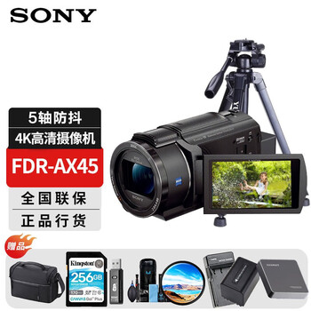 Sony (sony) fdr-ax45a 4k digital high-definition camera, concert home teaching conference live broadcast camera, portable vlog handheld dv machine, ax45a camera live broadcast package eight